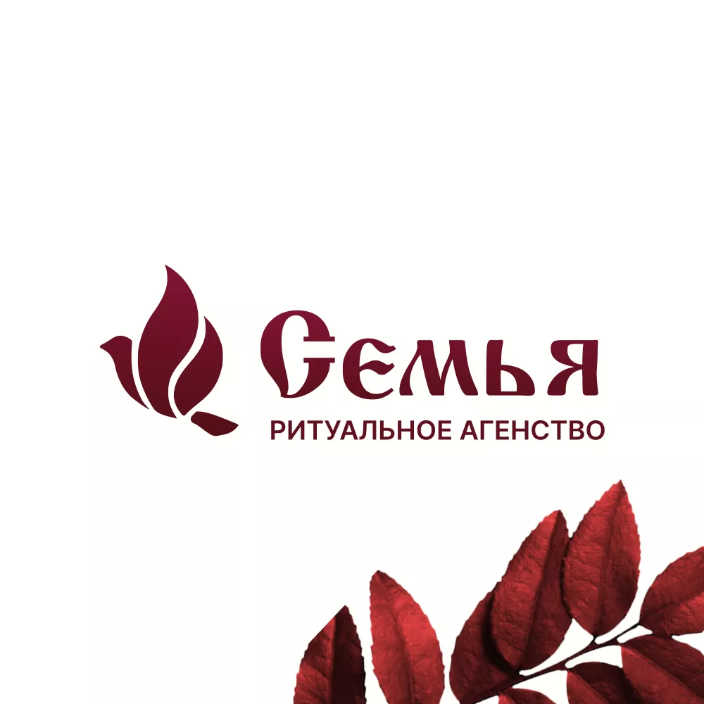 Разработка логотипа и сайта в Славянске-на-Кубани ритуальных услуг «Семья»